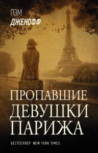 Легкие книжные новинки о любви, которые можно прочитать за один вечер.